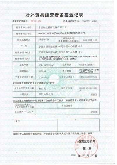 0.24mm Mylar Film AMA Insulation Paper For Electric Motor-Ningbo Haishu  Nide International Co., Ltd.